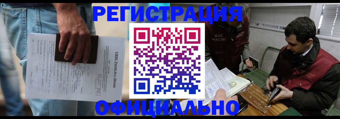миграционный учет в Называевске