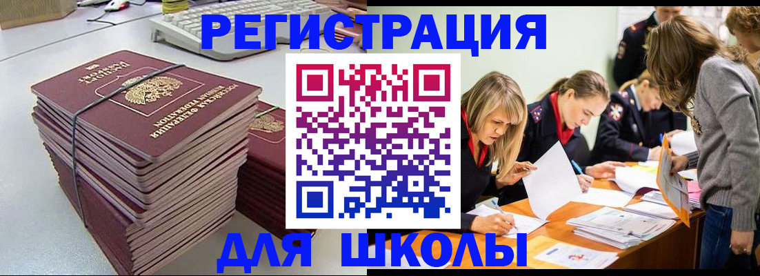 временная регистрация поиск в Называевске