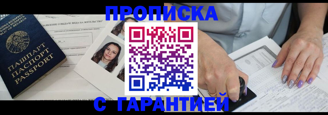 прописка поиск в Называевске
