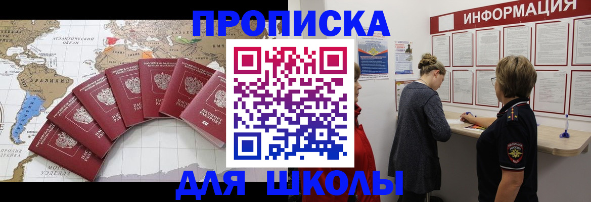прописка законно в Называевске