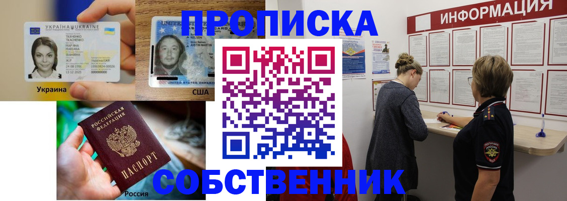 временная регистрация недорого в Называевске